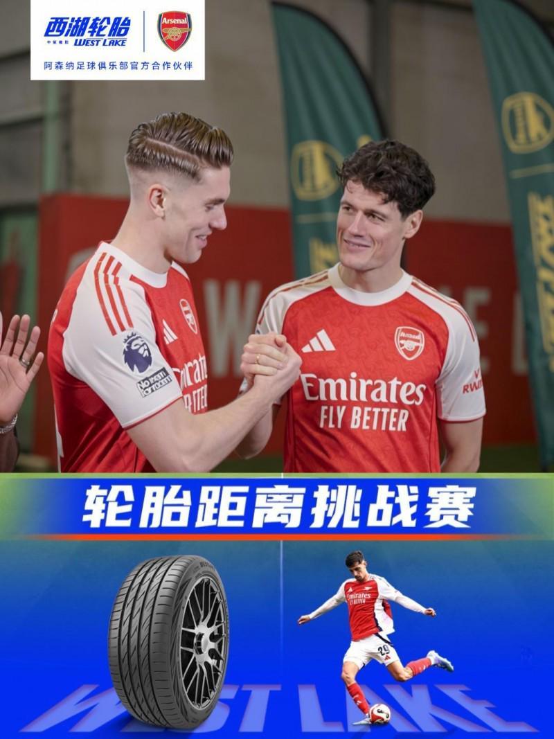 华体会体育官方网站-趣味挑战引爆社交！西湖轮胎携手阿森纳球星玩转轮胎距离挑战赛