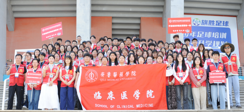 华体会体育app下载-以青春之名护航！齐鲁医药学子助力鲁超淄博赛区首赛圆满成功